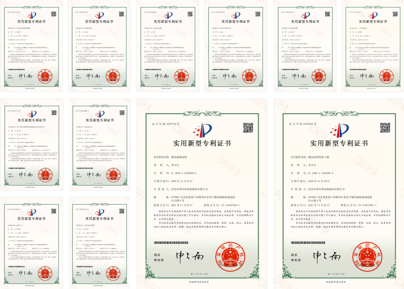 专利图片3